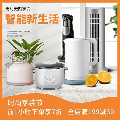 图司机 一站式在线制作精美小型家电图片与模板