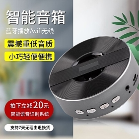 图司机 一键在线设计音箱淘宝模板，打造吸睛家电素材