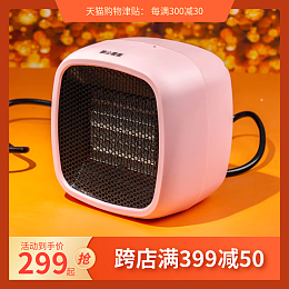 日用家电产品主图模板 在线设计提升视觉营销效果