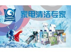 夫妻搭档创业新选择 家电清洗项目与产品代理的黄金机遇