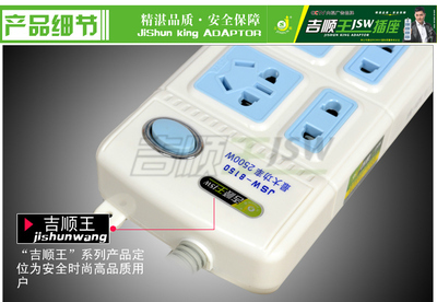 吉顺王国标插座JSV-8150 多功能10插位长线排插的卓越之选